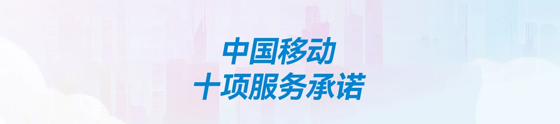 梅江区移动宽带