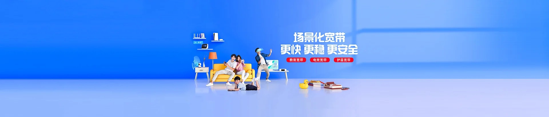梅江区移动宽带