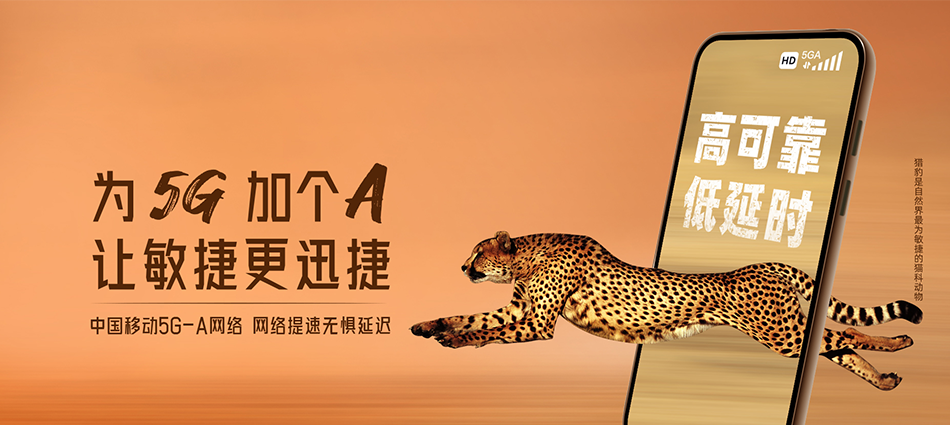 中国移动梅江区移动宽带