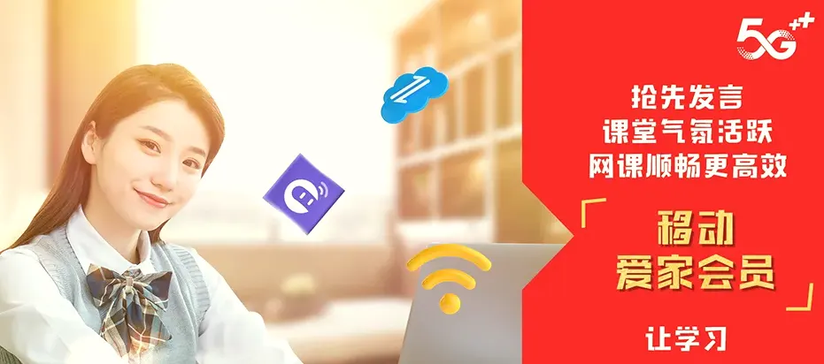 梅江区梅江区西郊街道 移动宽带
